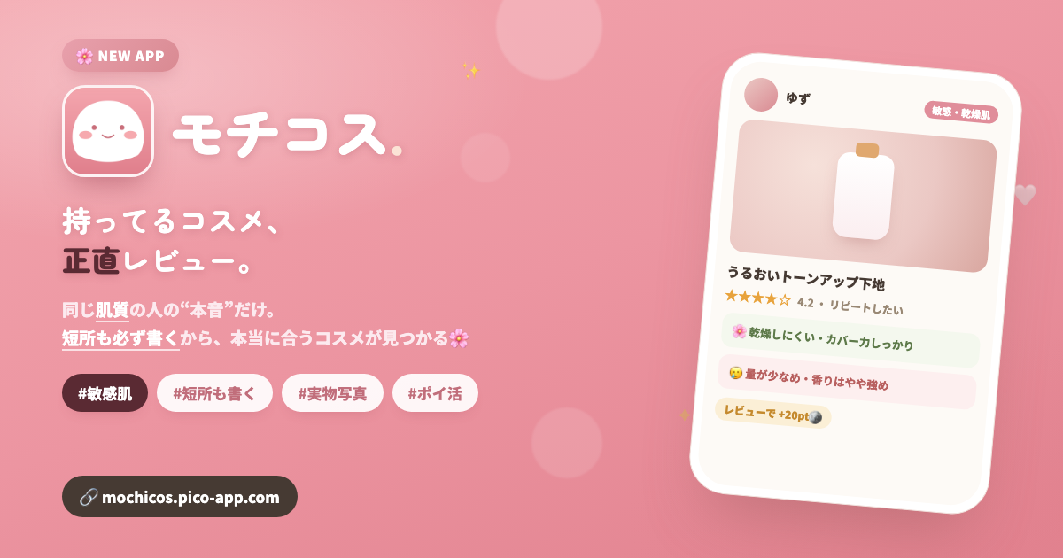 ロート製薬 メラノcc 化粧水